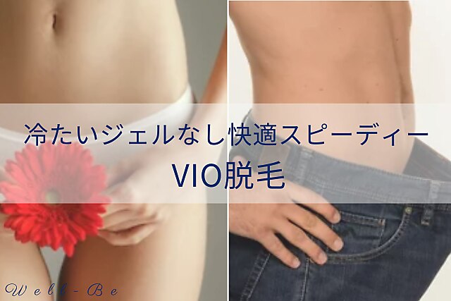 顔脱毛